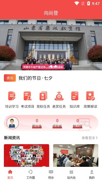 ���е����°�