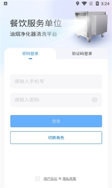 �����ǻ۹ܼ�app����