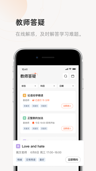 齐鲁教育在线app 齐鲁教育在线最新版
