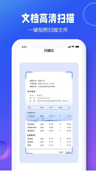 ͼ��ʶ��ɨ����app����