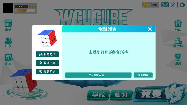 wcucube°汾 v1.0.9 ׿2