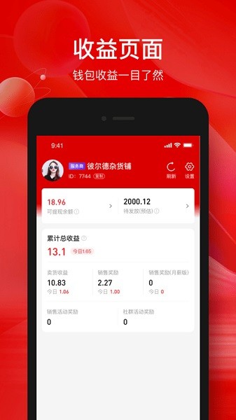 掌薪助手app 掌薪助手最新版