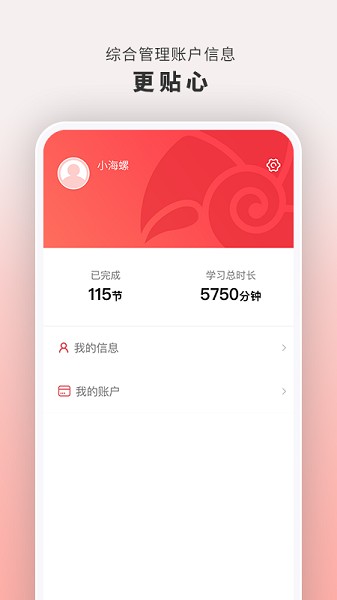 云海螺在线1对1app下载