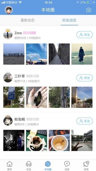 滨海梦网app 滨海梦网最新版