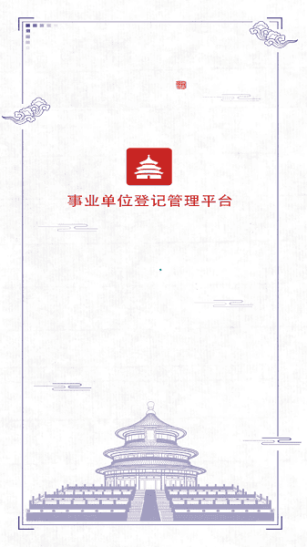 ��ҵ��λ�Ǽ�app����