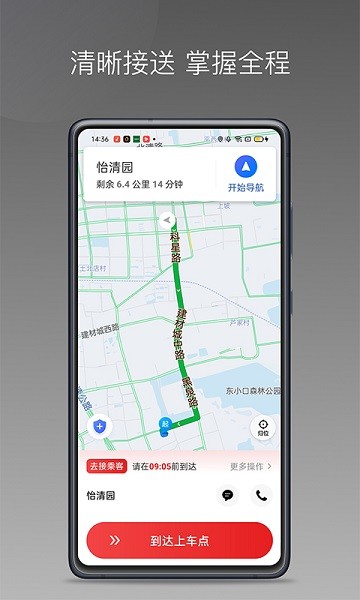 ��ͨ��˾�����ٽӵ�app����