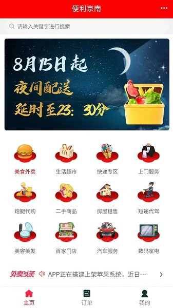 ���������ֻ�������