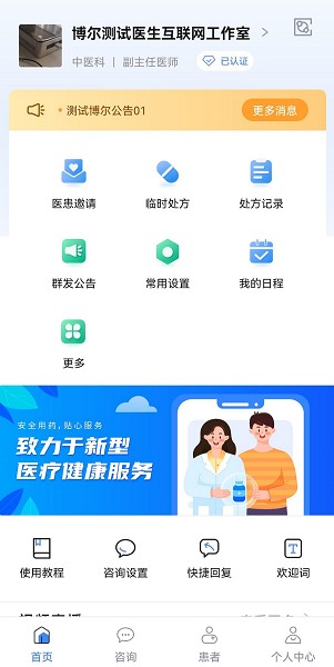 ����ҽ��ƽ̨app����