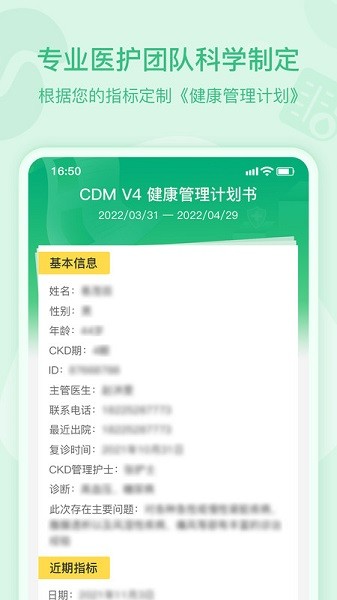 CDM v5.4.6 ׿2