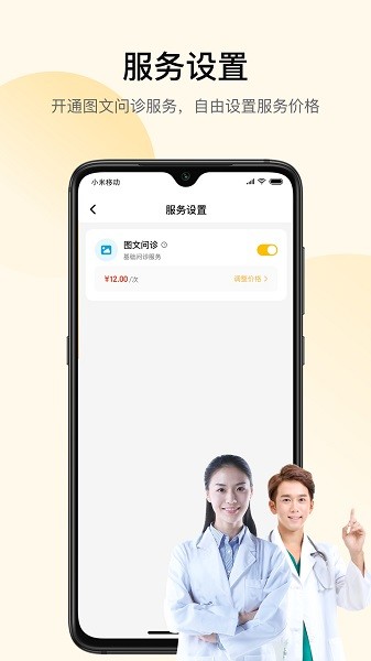 JDH����ҽ��app����