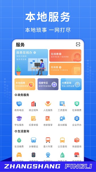 ����ƽ��app����