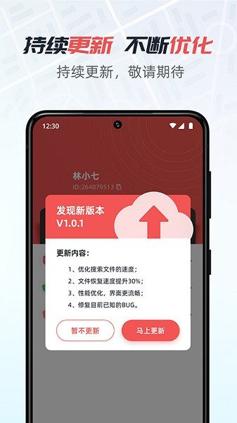 ���ݻָ�Գapp����