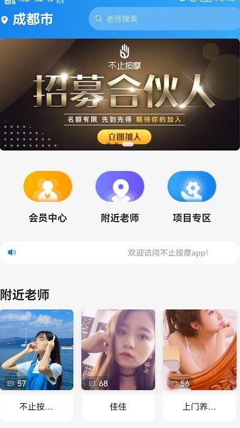 ��ֹ��Ħapp����