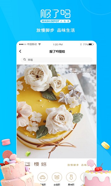 服了吗软件 服了吗app下载