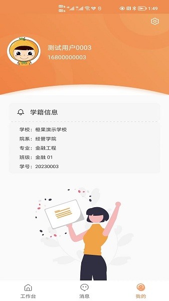 �ȹ�У԰�ͻ���