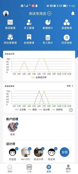 װ�޸���app����