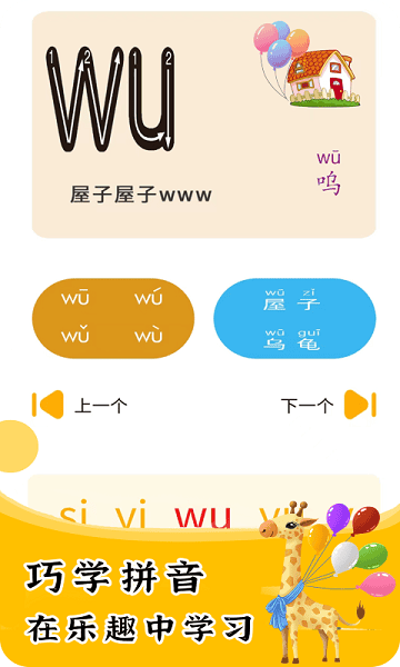 ����ѧƴ���ֻ���