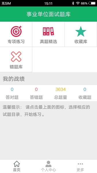 ��ҵ��λ���������Ѱ�