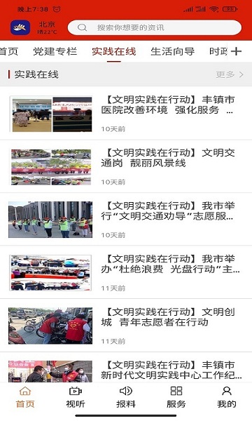 ���շ����ֻ���