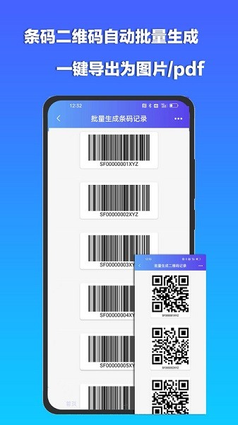 �����ά��ɨ����app����