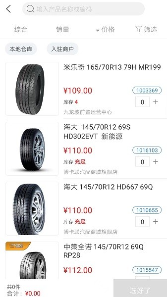 �������̼�ͨ�ֻ���