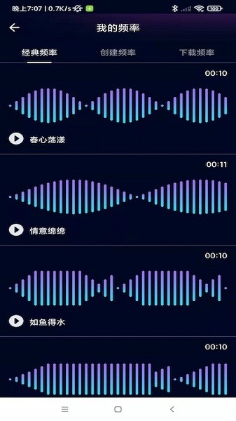 智能按摩器客户端 智能按摩器手机版