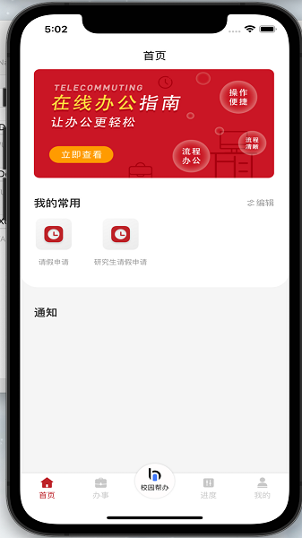 �ǻ�ѧ��ϵͳ�ֻ���