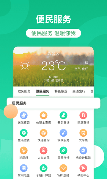 �ǻۺ�̨�ֻ���