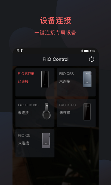 FiiO Control v3.21 ׿1