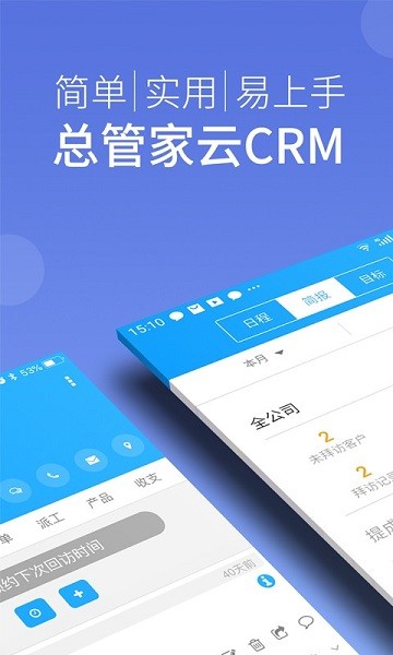 ܹܼcrm v5.1.781 ׿1