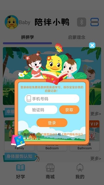 ���СѼӢ��app����