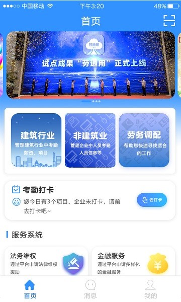 ��ͨ���ֻ���