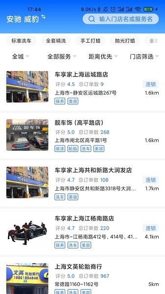 ʢ�󳵹ܼ��ֻ���