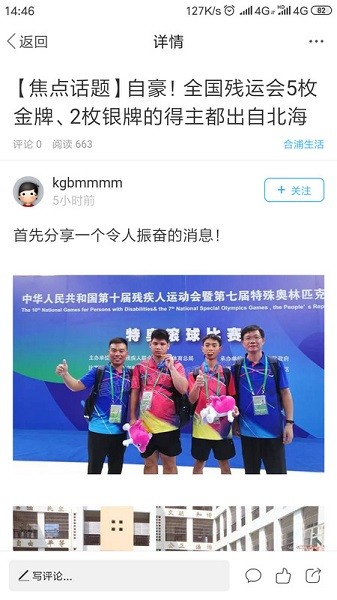 合浦网app 合浦网最新版