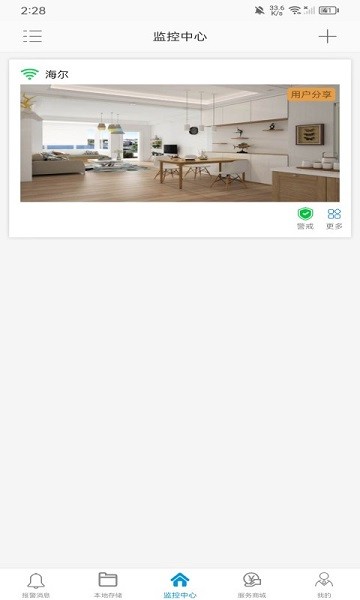 海之讯app 海之讯最新版下载
