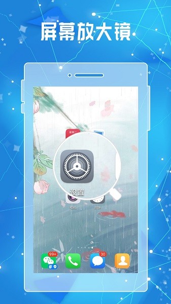 �Ŵ󾵷Ŵ���app����