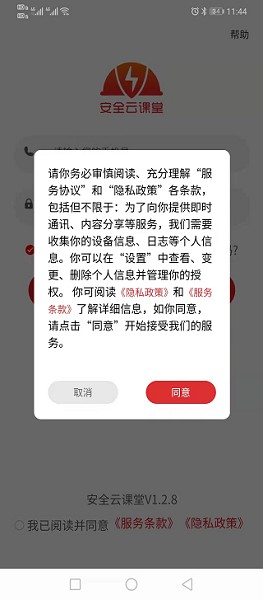 ��ȫ�ƿ���app����