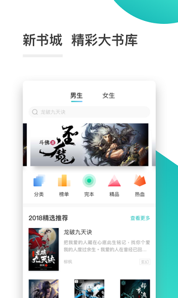 全本免费小说阅读器最新版app v2.1.3 安卓版 2