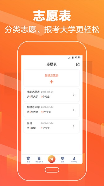 �߿�־Ը�ֱͨ��app����