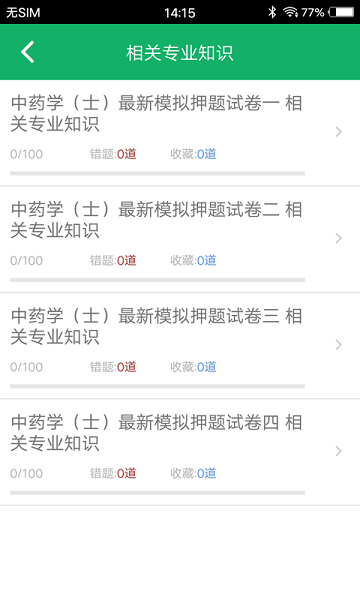 ��ҩʿ������°�