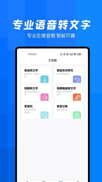 ¼��ת���ְ���app����