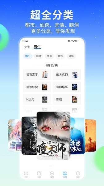 星空免费小说app v2.17 安卓版 1