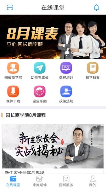 ����׽�԰����ٷ�����