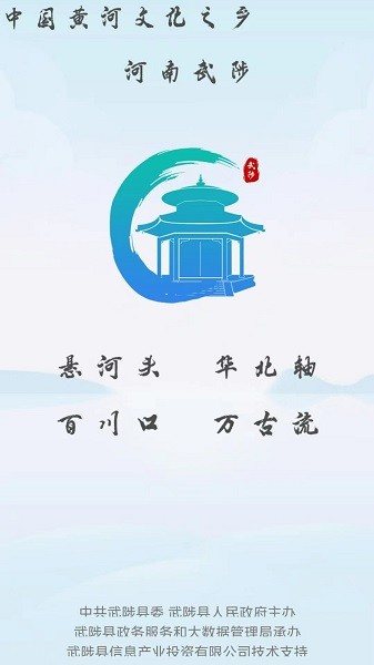 武来办app 武来办最新版