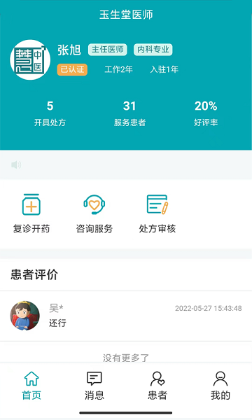 С��ҽ��app����