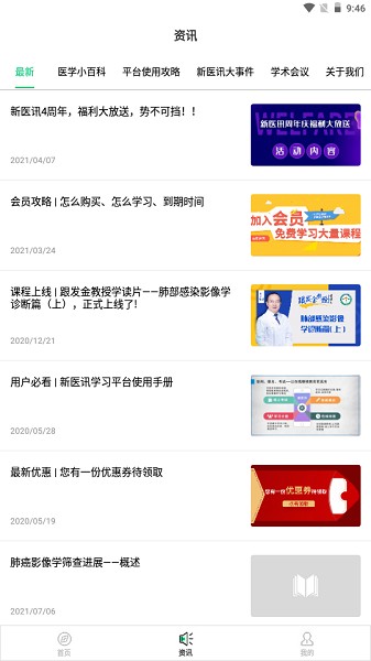 ��ҽѶƽ̨app����