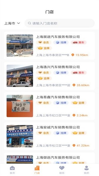 ���⳵��app����