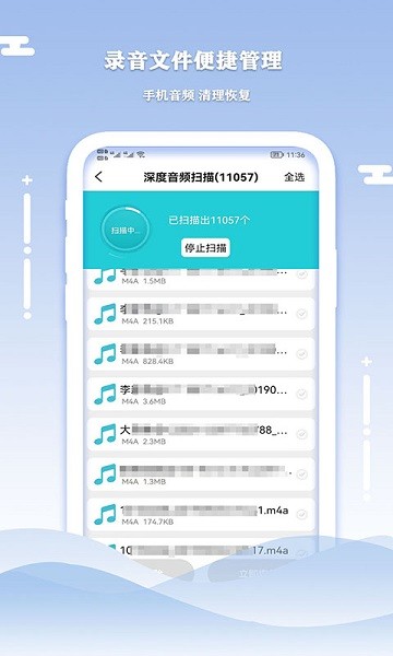 �ֻ����������ָ�app����