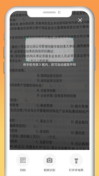 ��ݲ�����app����