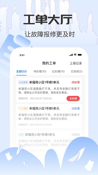 �Ƿ��ܼ�app����